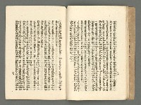 期刊名稱：臺灣詩薈第2號圖檔，第23張，共39張