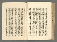 期刊名稱：臺灣詩薈第2號圖檔，第24張，共39張