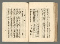 期刊名稱：臺灣詩薈第2號圖檔，第25張，共39張