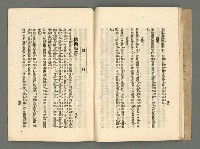 期刊名稱：臺灣詩薈第2號圖檔，第27張，共39張