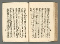 期刊名稱：臺灣詩薈第2號圖檔，第28張，共39張