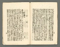 期刊名稱：臺灣詩薈第2號圖檔，第32張，共39張