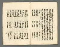 期刊名稱：臺灣詩薈第2號圖檔，第33張，共39張