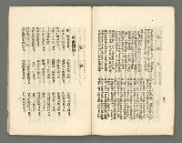 期刊名稱：臺灣詩薈第2號圖檔，第34張，共39張