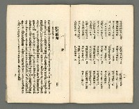 期刊名稱：臺灣詩薈第2號圖檔，第35張，共39張