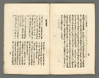 期刊名稱：臺灣詩薈第2號圖檔，第36張，共39張