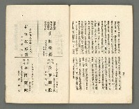 期刊名稱：臺灣詩薈第2號圖檔，第37張，共39張