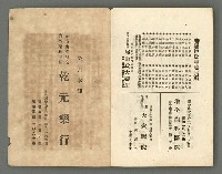 期刊名稱：臺灣詩薈第2號圖檔，第38張，共39張