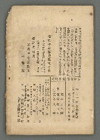 期刊名稱：臺灣詩薈第2號圖檔，第39張，共39張