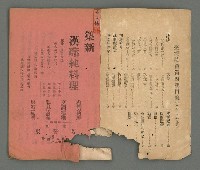 期刊名稱：臺灣詩薈第4號圖檔，第3張，共39張