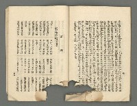 期刊名稱：臺灣詩薈第4號圖檔，第25張，共39張