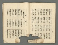 期刊名稱：臺灣詩薈第4號圖檔，第26張，共39張