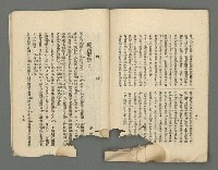 期刊名稱：臺灣詩薈第4號圖檔，第31張，共39張