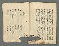 期刊名稱：臺灣詩薈第4號圖檔，第33張，共39張