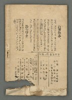 期刊名稱：臺灣詩薈第4號圖檔，第39張，共39張