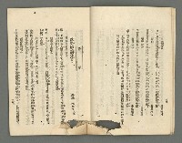 期刊名稱：臺灣詩薈第5號圖檔，第10張，共39張