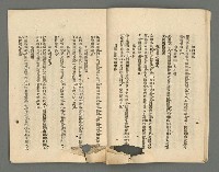 期刊名稱：臺灣詩薈第5號圖檔，第14張，共39張