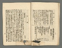 期刊名稱：臺灣詩薈第5號圖檔，第18張，共39張