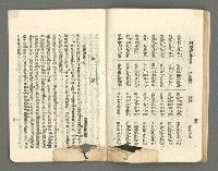 期刊名稱：臺灣詩薈第5號圖檔，第23張，共39張