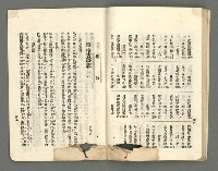 期刊名稱：臺灣詩薈第5號圖檔，第26張，共39張