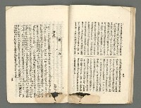 期刊名稱：臺灣詩薈第5號圖檔，第30張，共39張