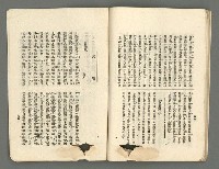 期刊名稱：臺灣詩薈第5號圖檔，第36張，共39張