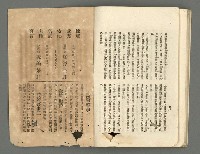 期刊名稱：臺灣詩薈第5號圖檔，第38張，共39張