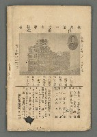 期刊名稱：臺灣詩薈第5號圖檔，第39張，共39張