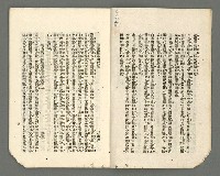 期刊名稱：臺灣詩薈第6號圖檔，第4張，共37張