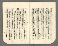 期刊名稱：臺灣詩薈第6號圖檔，第6張，共37張