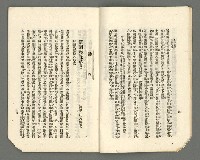 期刊名稱：臺灣詩薈第6號圖檔，第10張，共37張