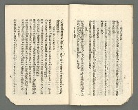 期刊名稱：臺灣詩薈第6號圖檔，第11張，共37張