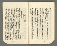 期刊名稱：臺灣詩薈第6號圖檔，第12張，共37張