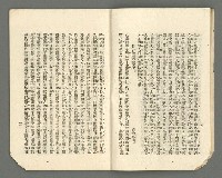 期刊名稱：臺灣詩薈第6號圖檔，第13張，共37張