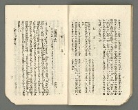 期刊名稱：臺灣詩薈第6號圖檔，第14張，共37張