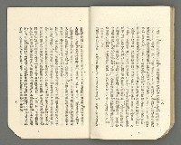 期刊名稱：臺灣詩薈第6號圖檔，第17張，共37張