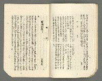 期刊名稱：臺灣詩薈第6號圖檔，第19張，共37張