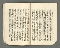 期刊名稱：臺灣詩薈第6號圖檔，第20張，共37張