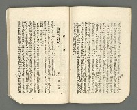 期刊名稱：臺灣詩薈第6號圖檔，第21張，共37張