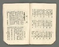 期刊名稱：臺灣詩薈第6號圖檔，第24張，共37張