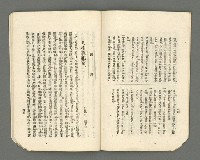 期刊名稱：臺灣詩薈第6號圖檔，第25張，共37張