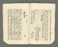 期刊名稱：臺灣詩薈第6號圖檔，第28張，共37張