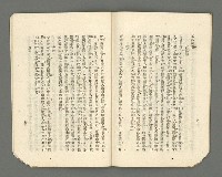 期刊名稱：臺灣詩薈第6號圖檔，第29張，共37張