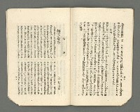 期刊名稱：臺灣詩薈第6號圖檔，第30張，共37張