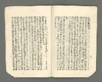 期刊名稱：臺灣詩薈第6號圖檔，第33張，共37張