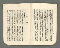 期刊名稱：臺灣詩薈第6號圖檔，第34張，共37張