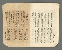 期刊名稱：臺灣詩薈第6號圖檔，第36張，共37張