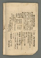 期刊名稱：臺灣詩薈第6號圖檔，第37張，共37張