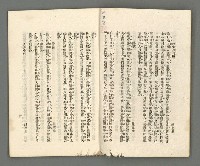 期刊名稱：臺灣詩薈第7號圖檔，第4張，共39張