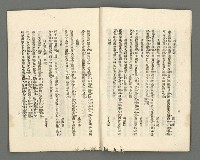 期刊名稱：臺灣詩薈第7號圖檔，第6張，共39張